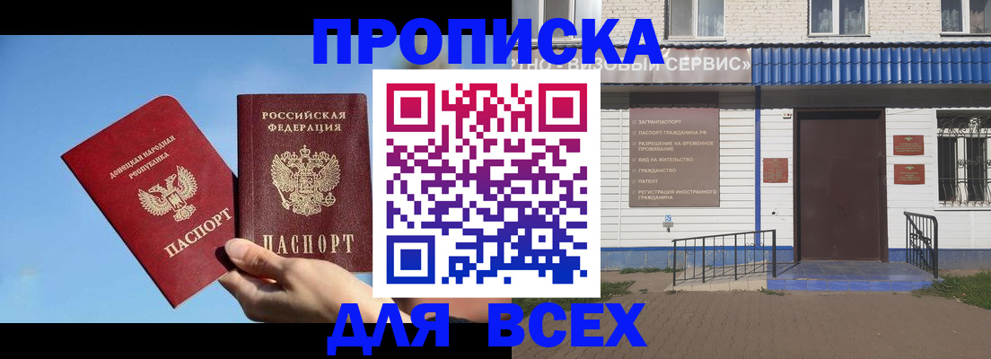 прописка поиск в Лыткарино