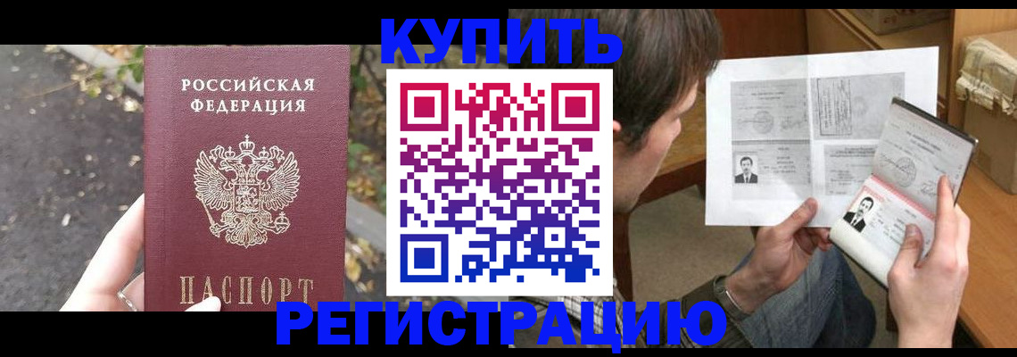 временная регистрация поиск в Лыткарино