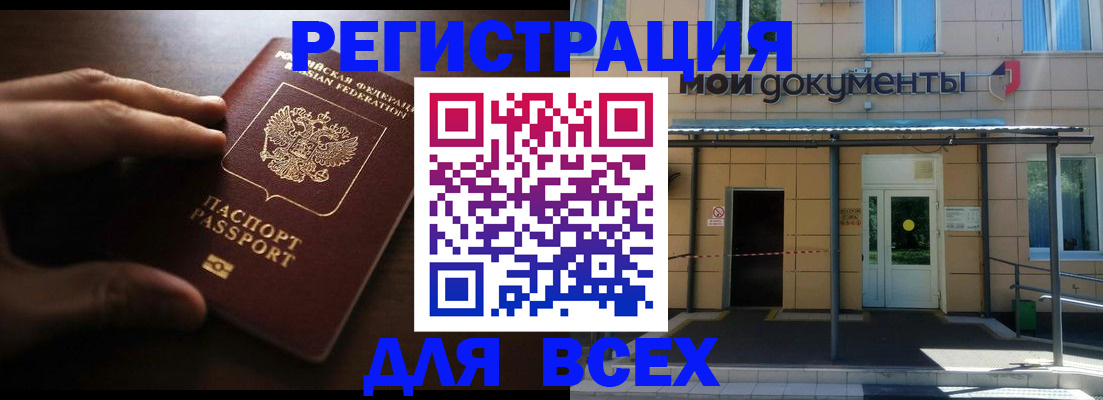 регистрация для дет. сада в Лыткарино