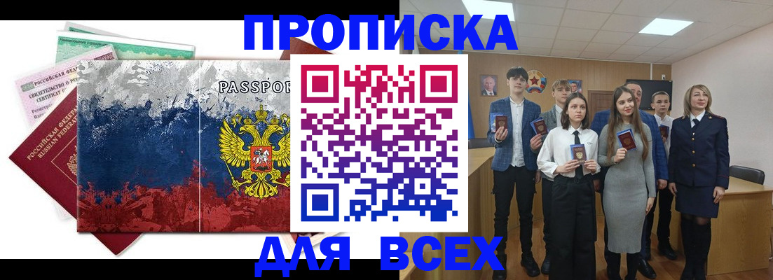 купить прописку в Лыткарино